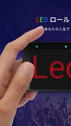 点滅LEDバナー -告白時のテキストや画面＆メッセージを表示のおすすめ画像1