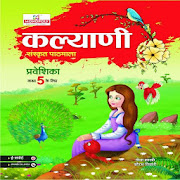Kalyani Sanskrit-5