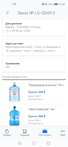 Живая вода+ Саратов Screen 3