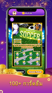 Football Party - Scratch Card