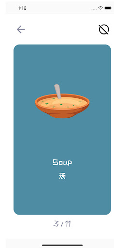 识字卡 Screen 3