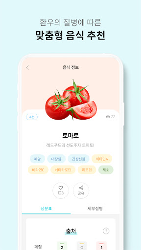 이웃집닥터 Screen 3