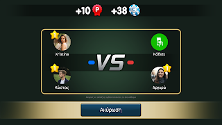 Biriba - Greek Card Game - Screenshot 3