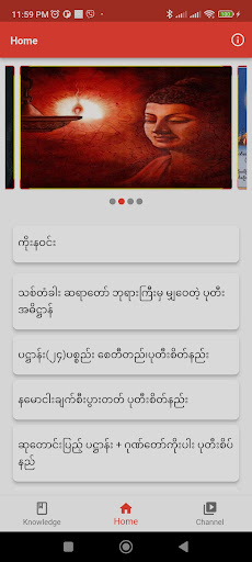Dhamma Badee Screen 2