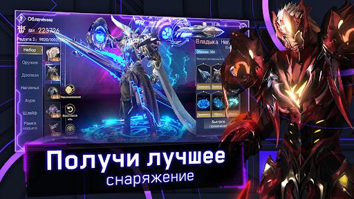 Хроники Вечности - MMORPG Screen 3