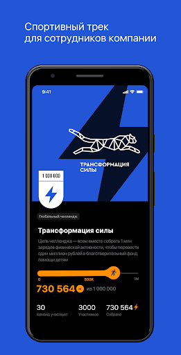 Android application Трансформация силы screenshort