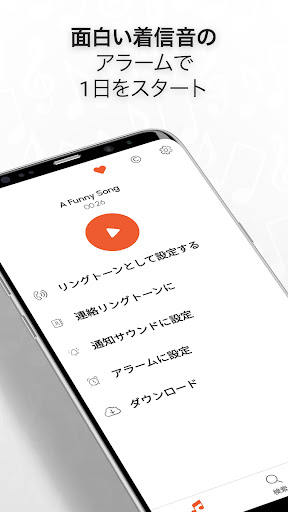 面白い Sms 着信音 サウンド By Peaksel Ringtones Apps Google Play 日本 Searchman アプリマーケットデータ