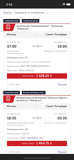 На автобусе Screen 2