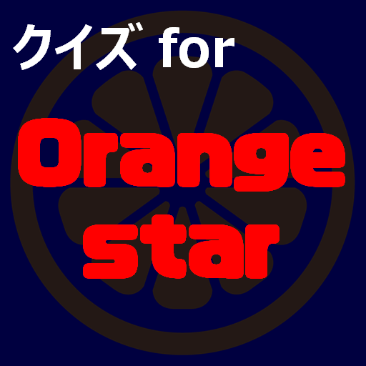 クイズforOrangestar　ボカロ動画ゲームアプリ logo