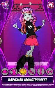 Monster High™ Салон красоты
