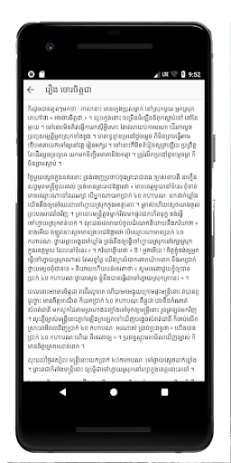 កម្រងរឿងព្រេងនិទានខ្មែរភាគទី១