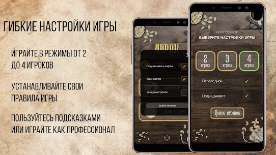 Дурак Онлайн с друзьями 4