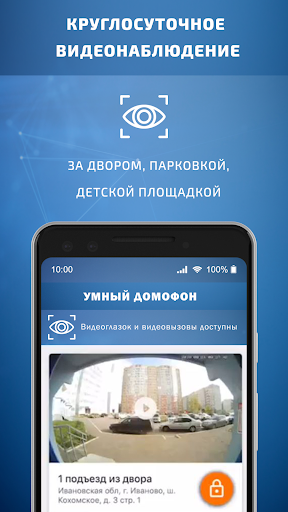 Интеркомтел Умный домофон Screen 2