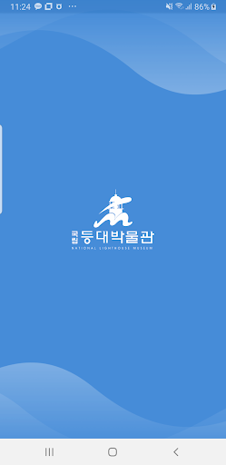Android application 국립등대박물관 전시안내 screenshort