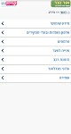 screenshot of Kehilanet