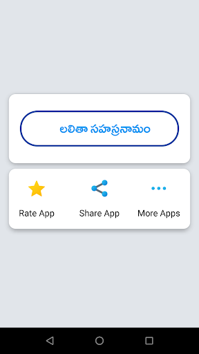 Lalitha Sahasranamam Telugu Screen 3