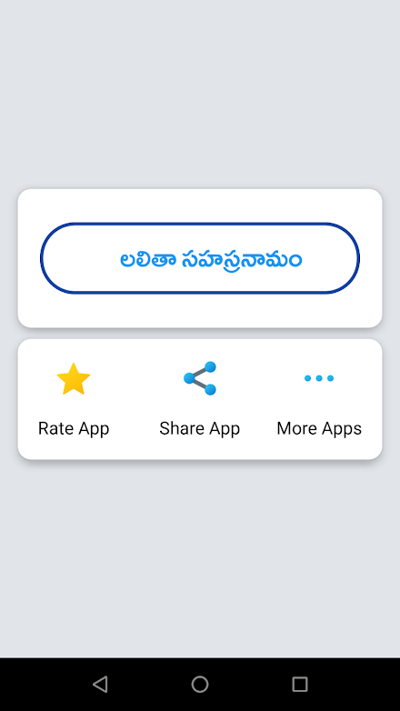 Lalitha Sahasranamam Telugu Screen 3