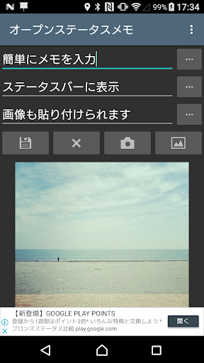 Open Notifications+MEMO Screen 2