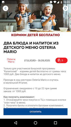 Капитолий Screen 3