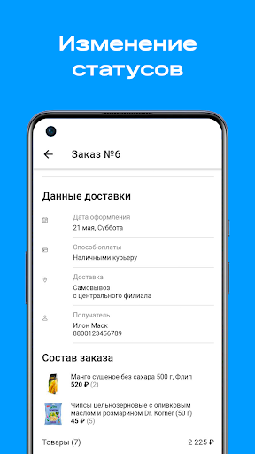 Omnishop.io Screen 3