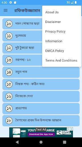 মোহাম্মদ রফিকউজ্জামান কবিতা Screen 3