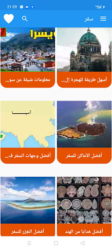 سفر Screen 3