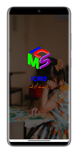 Android application ICMS screenshort
