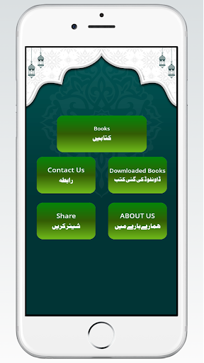 Kutub e Seeratunnabi ambiya