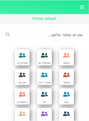 Android application מערכת מקצועית ליועצי משכנתאות screenshort