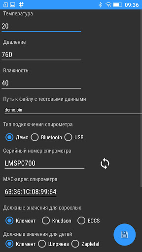 Спирография Screen 2