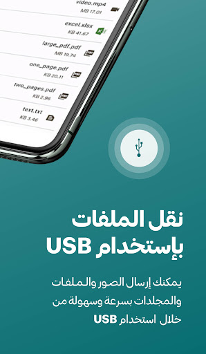 Android application Ofuq | أفق screenshort