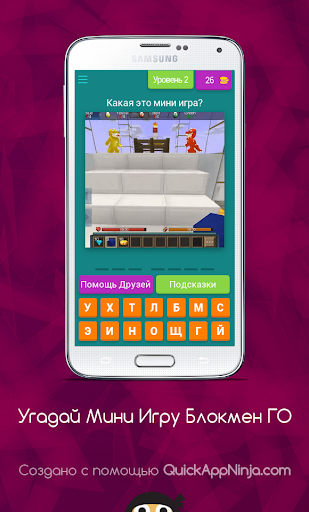 Télécharger Угадай мини игру Блокмен ГО APK MOD (Astuce) 3