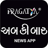Pragatya Ab Ki Baar icon
