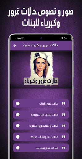 حالات غرور وكبرياء