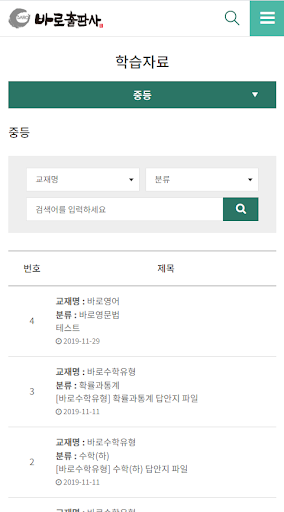Android application 바로스쿨 screenshort