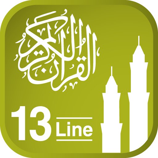 Quraan-E-Karim (13 Lines) 2.1 Icon