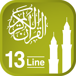 Icon image Quraan-E-Karim (13 Lines)