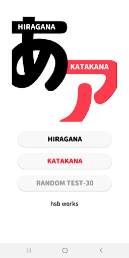 Android application JAPANESE-HIRAGANA,KATAKANA screenshort