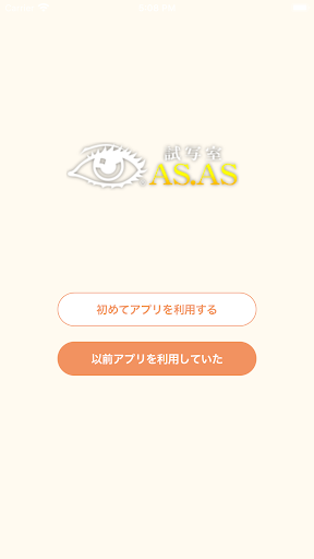 Android application ASAS screenshort