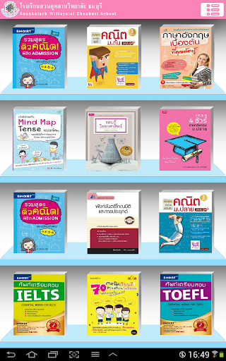 Android application SK Thonburi Digital Library screenshort