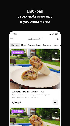 Ниндзя Кебаб | Гродно Screenshot 2 - AppWisp.com