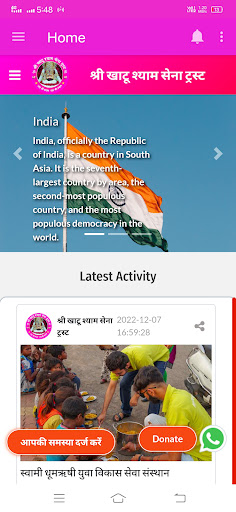 Shri Khatu Shyam Sena Trust Screen 3