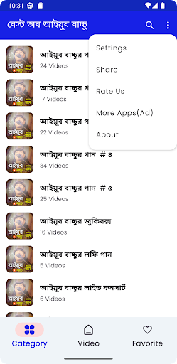 আইয়ুব বাচ্চু গান kubet88 LRB Screen 2