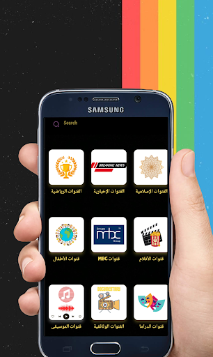 قنوات عربية بث مباشر