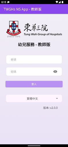 Android application TWGHs NS App - Teacher screenshort