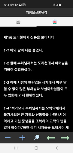 지장경 Screen 2