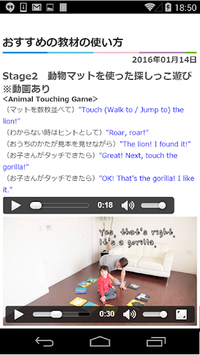 Worldwide Kids 活用NAVI Screen 3