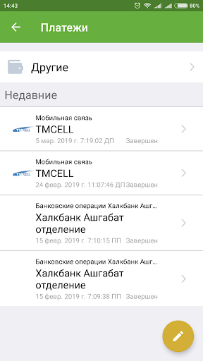 Android application Dayhanbank mobile screenshort