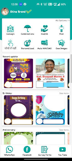 Shine Brand Screen 2