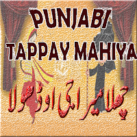 Punjabi Tappay Mahiya Dhoray